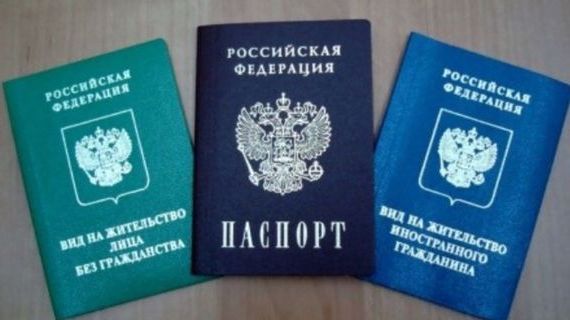 прописка в Вязьме